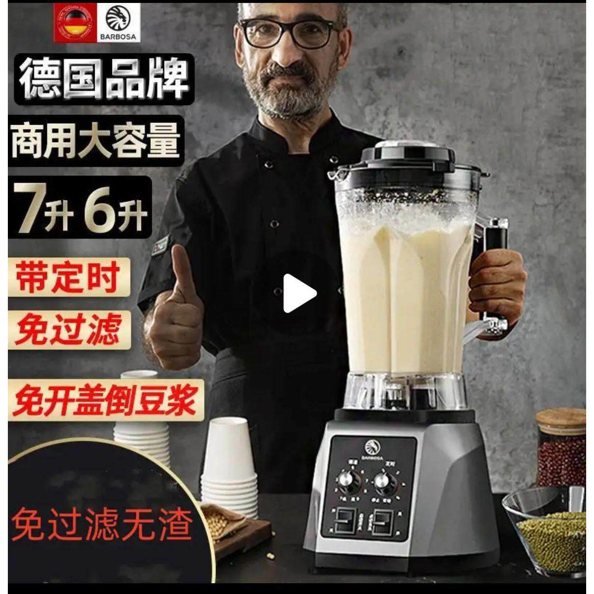 豆浆机商用早餐店用现磨无渣免过滤大功率大容量破壁机料理机打浆