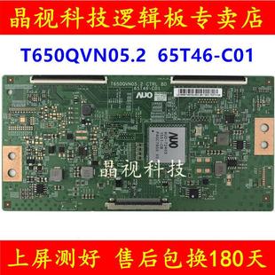 乐视L653AN 65T46 LED65K5500U T650QVN05.2 C01 逻辑板 全新原装