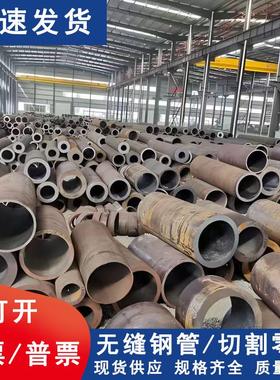 A3无缝钢管45号精密管零切20#薄壁空心圆管Q345b大小口径厚壁铁管