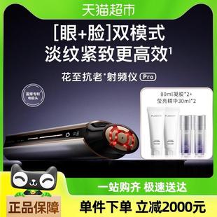 花至抗老射频美容仪器家用脸部淡纹嫩肤100pro 详情页领取优惠