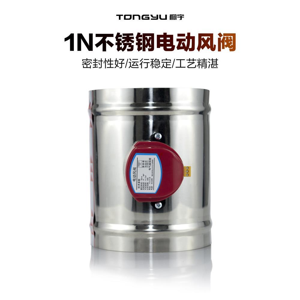 阀锈宇风桐动不风钢电量调节阀电动蝶阀止回阀止逆阀圆形风管阀门
