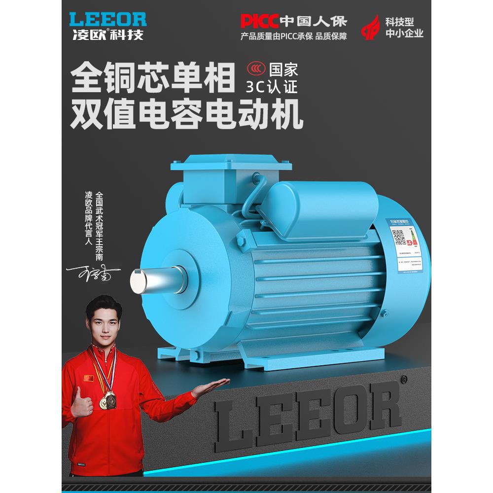 单相电机220V两相0.75/1.1/1.5/2.2/3/4KW全铜异步电动机马达小型