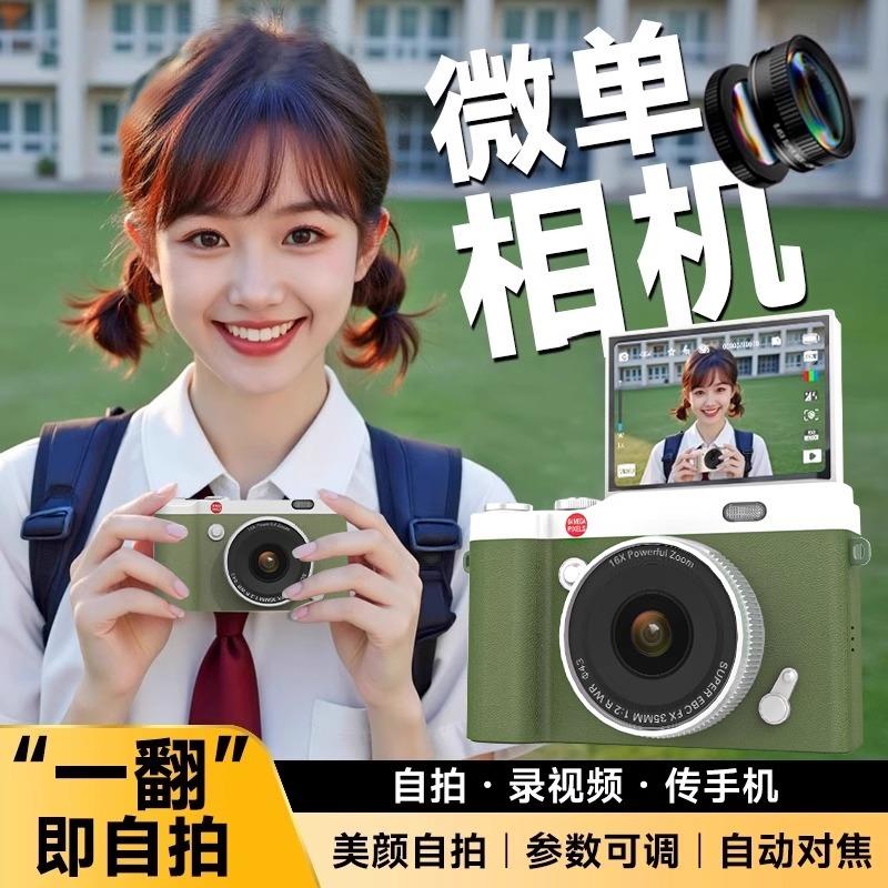 学生党ccd照相机翻转屏可自拍儿童数码相机校园专用女孩生日礼物
