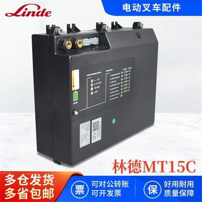 林德MT15C电动搬运车锂电池充电器24V20AH中力小金刚153叉车配件