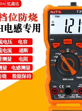 NJTY川宇T21L多功能数字LCR万用电表智能防烧高精度表电感电容频