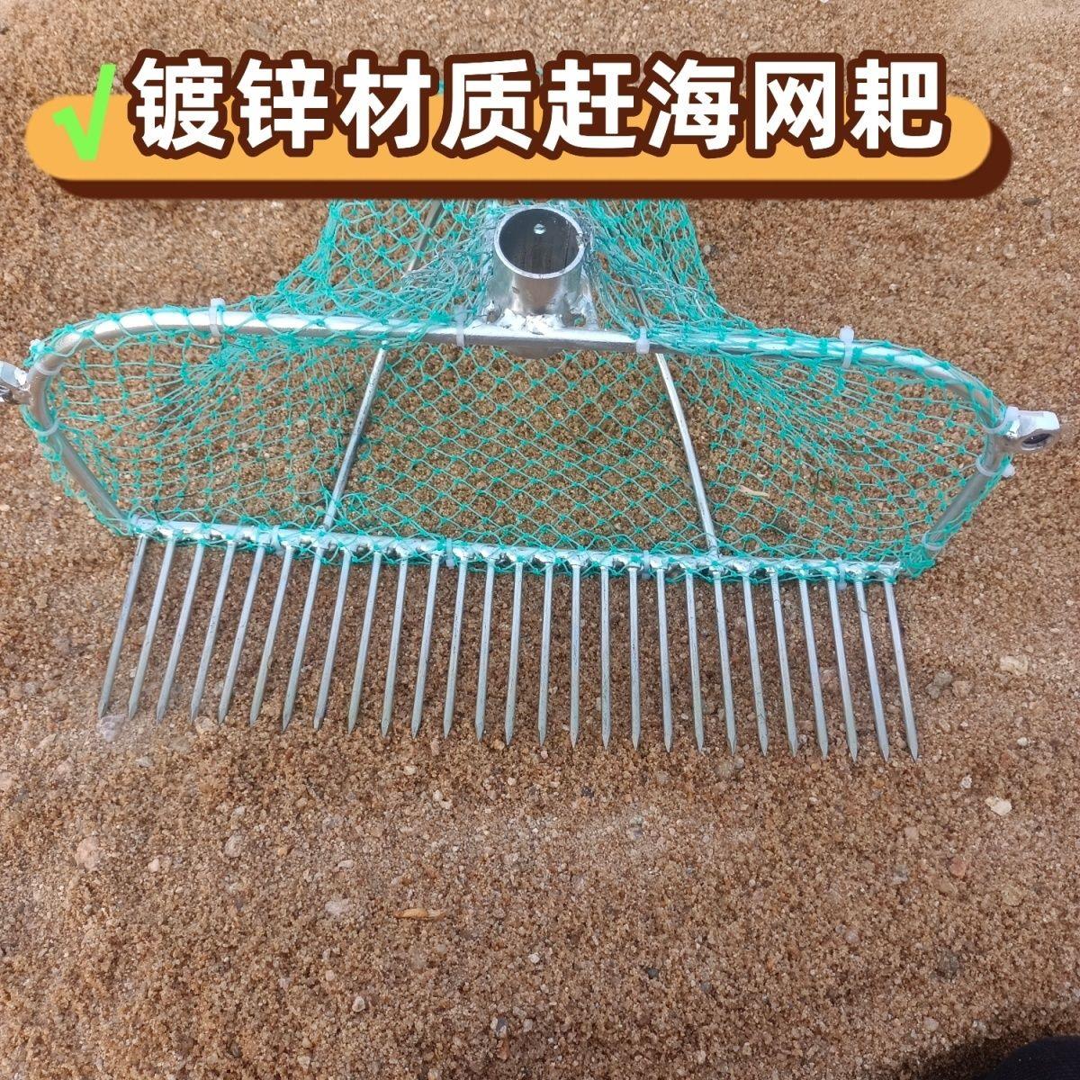 赶海工具挖蛤蜊花蛤黄蚬带网兜镀锌焊接网耙沙滩赶海专用工具