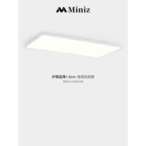 1.6CM超薄无缝隙简约客厅吸顶灯极简现代全光谱护眼大气大厅主灯