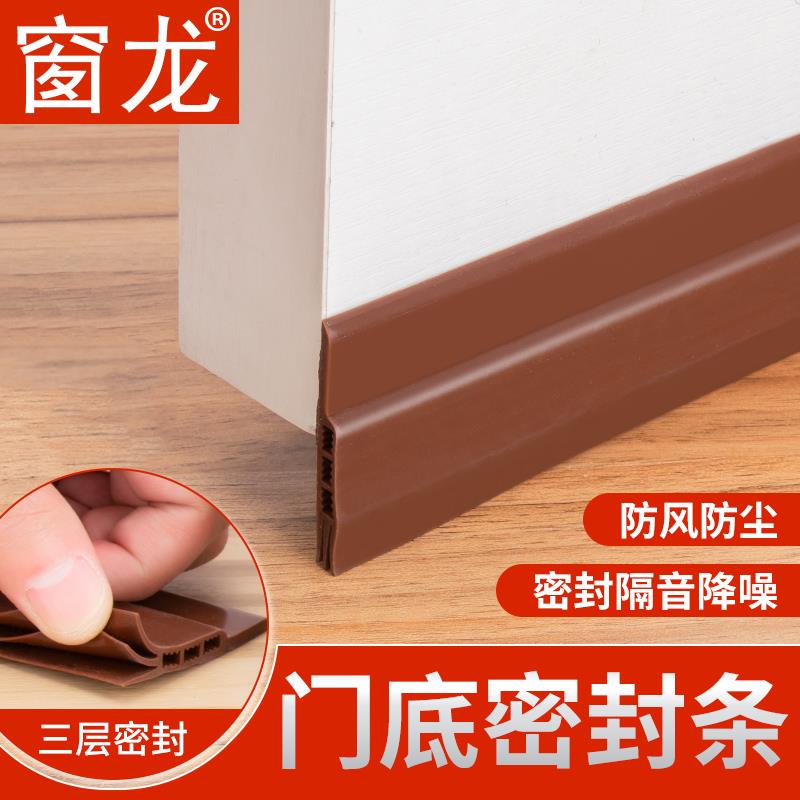 2条木门缝门底密封条门边隔音条挡风贴条房门防盗门防风条防尘条