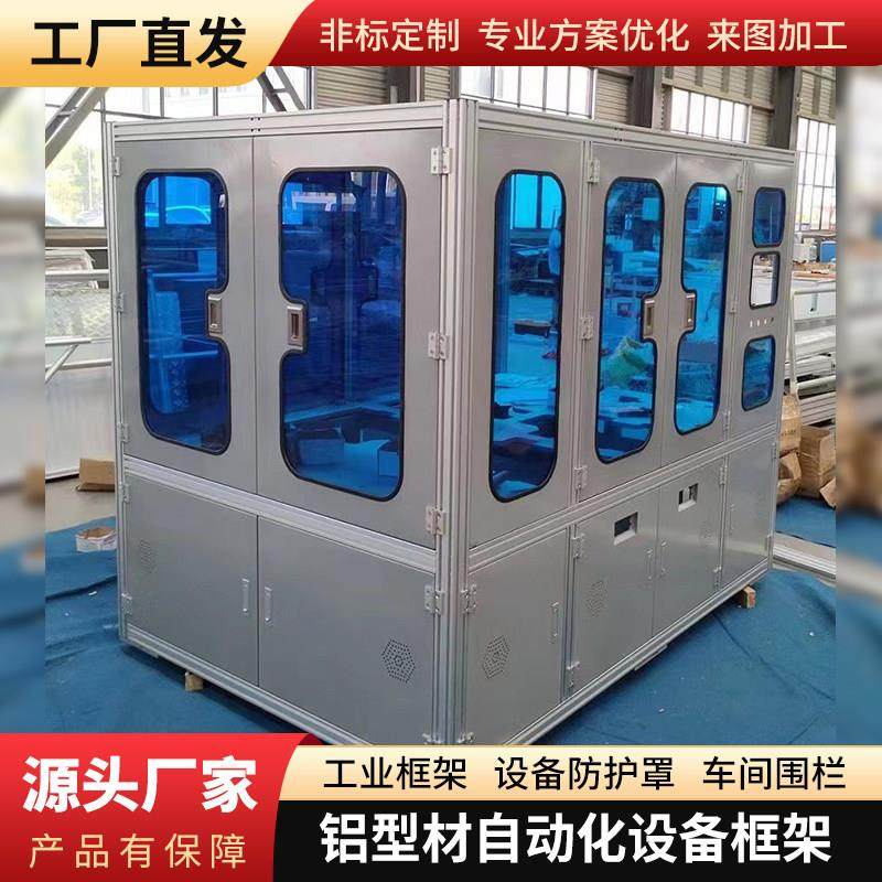 工业铝合金型材机器人视觉自动化设备实训实验工作台围栏框架定制
