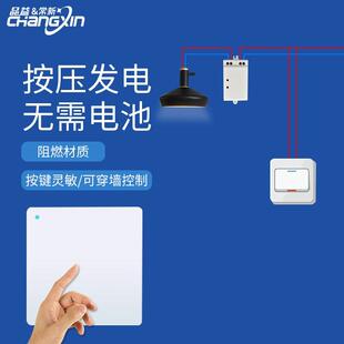 自发电无线遥控开关220V灯家用智能随意贴远程卧室双控免布线面板