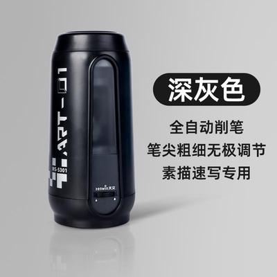 .天文电动削笔器美术生削笔刀卷笔刀充电款全自动素描炭笔转铅笔