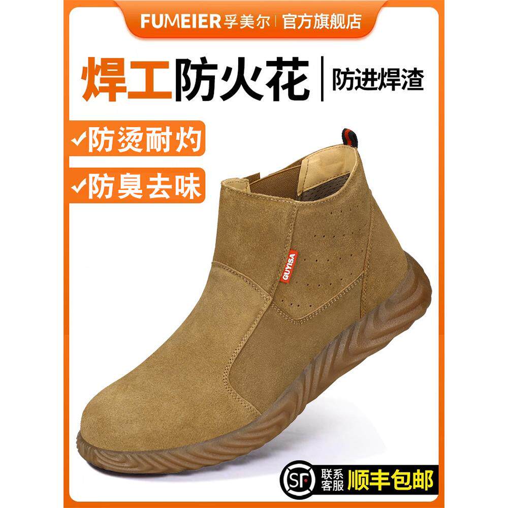 劳动保护鞋，钢板防摔防刺男轻量级焊工鞋，钢头，夏季透气2025新