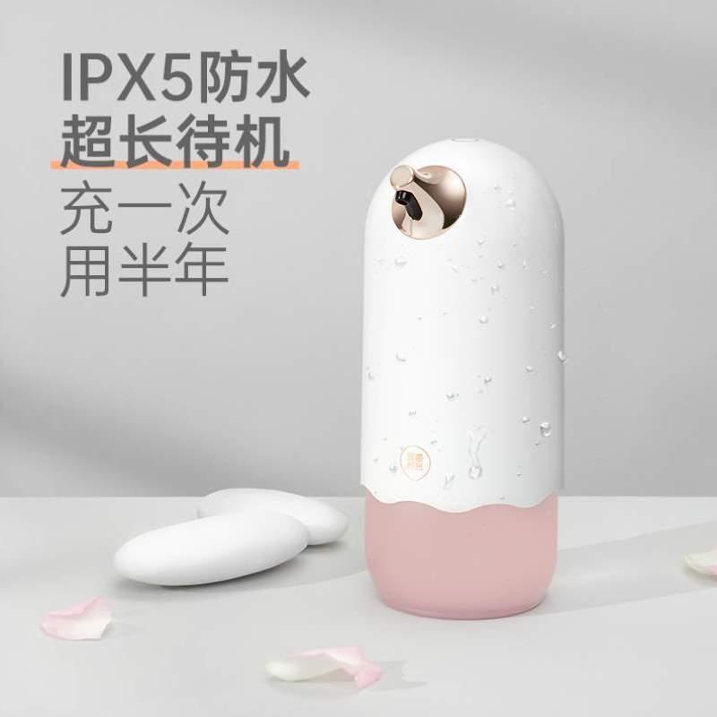 泡沫质感玻尿酸动洗手液机电调香时光草本护肤自动感应洗手液