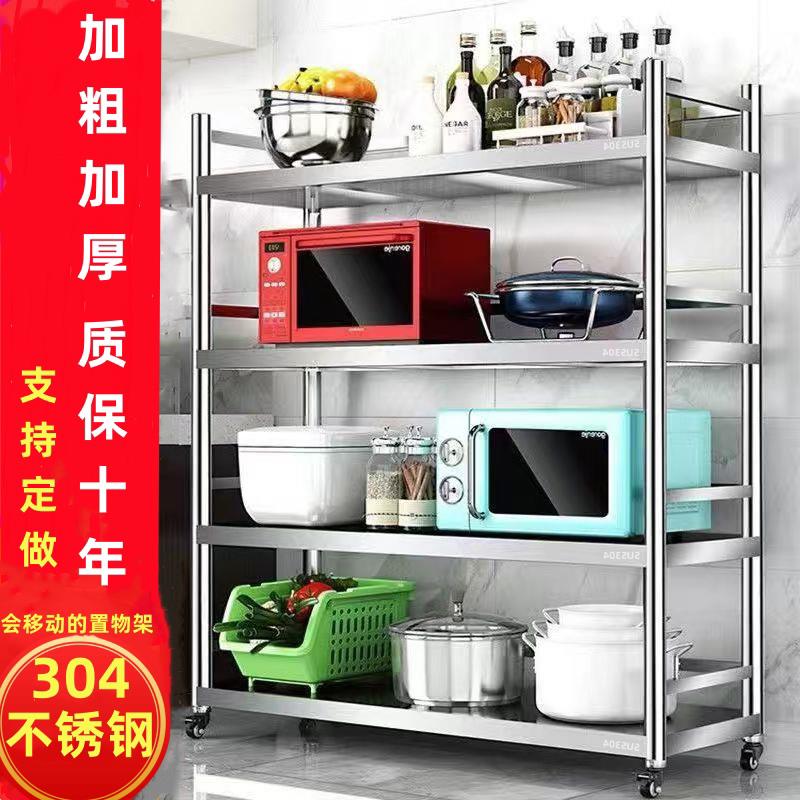 304不锈钢厨房置物架带轮家用整理架多层微波炉烤箱收纳架带围栏