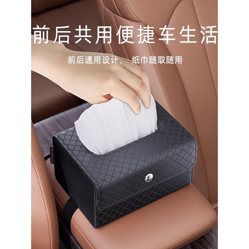 车载纸巾盒汽车后排抽纸盒车用扶手箱收纳盒车内挂式餐巾包高级感