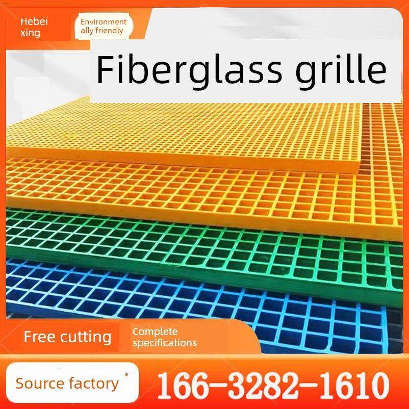 玻璃钢格栅板洗车房格栅污水排水沟养殖盖树格栅光伏鸽舍地板网