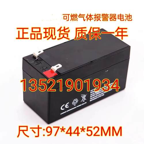Shiny可燃气体报警控制器SH2032S蓄电池消防备用电源电池蓄电瓶