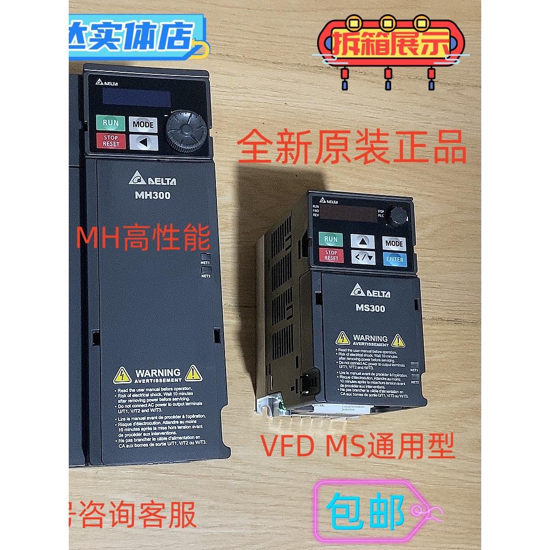 台达MS 3相220V变频器 VFD2A8/4A8/7A5/11A/17A/25A/33AMS23ANSAA