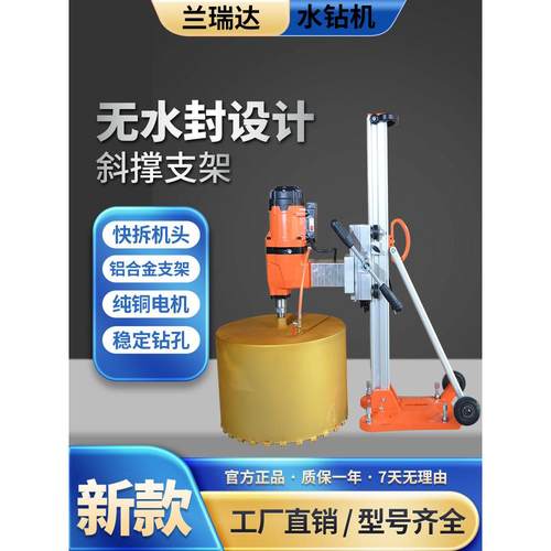 无水封工业款大功率台式水钻机混凝土水磨钻开孔三相电调速钻孔机