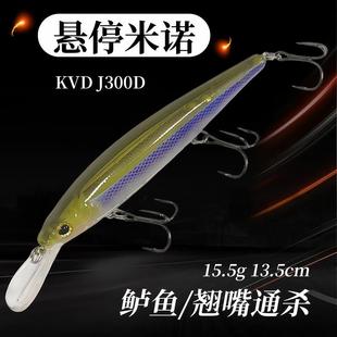 Strike King300D路亚饵悬停米诺17g抽停慢摇远投假饵翘嘴鳡鱼鲈鱼