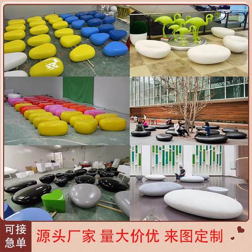 玻璃钢座椅鹅卵石商场休闲椅椭圆软包石头坐凳卡通户外等候椅定制
