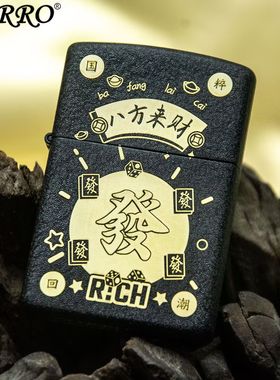 ZORRO佐罗黑磨砂煤油防风打火机八方来财个性创意复古定制礼品潮