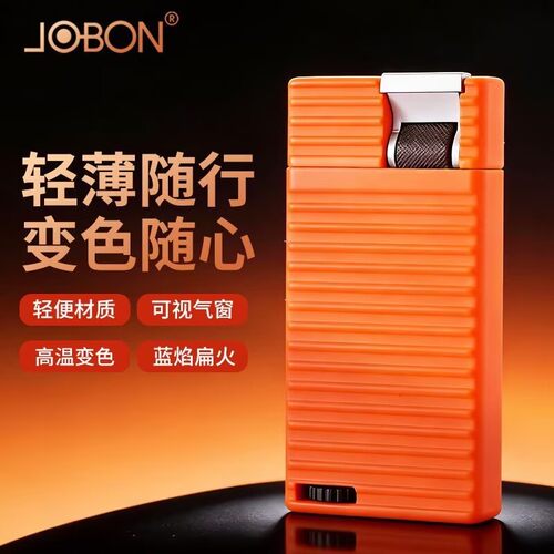 中邦轻薄高温变色充气扁火打火机