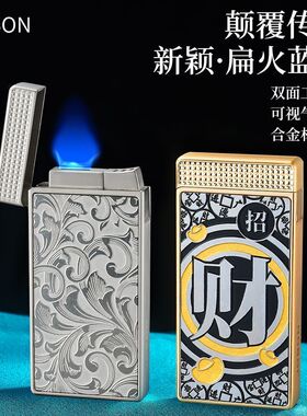JOBON中邦纤薄扁火蓝颜充气防风打火机可视气仓高颜值个性礼品潮