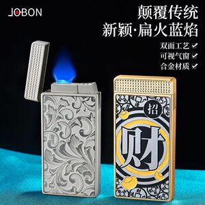 中邦纤薄扁火蓝颜充气防风打火机