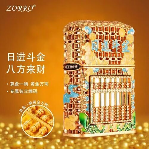 佐罗珐琅彩夜光砂轮煤油打火机