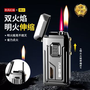 网红晨龙伸缩明火双火切换充气电池打火机透明仓静音定制刻字礼品