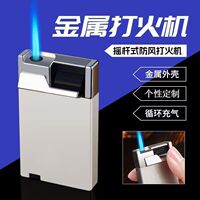焦点创意防风充气打火机高颜值金属机身按压便携个性刻字送礼品潮