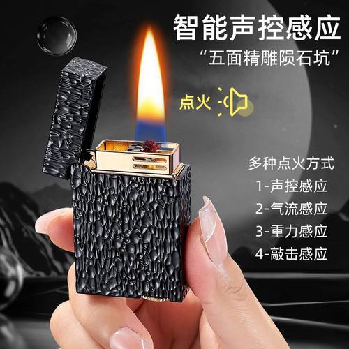精雕巴黎钉陨石坑智能声控感应煤油打火机油电混合个性创意礼品潮 - 封面