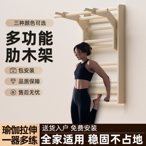 肋木架家用综合训练引体向上单双杠娜塔莉娅巴特勒迪原版