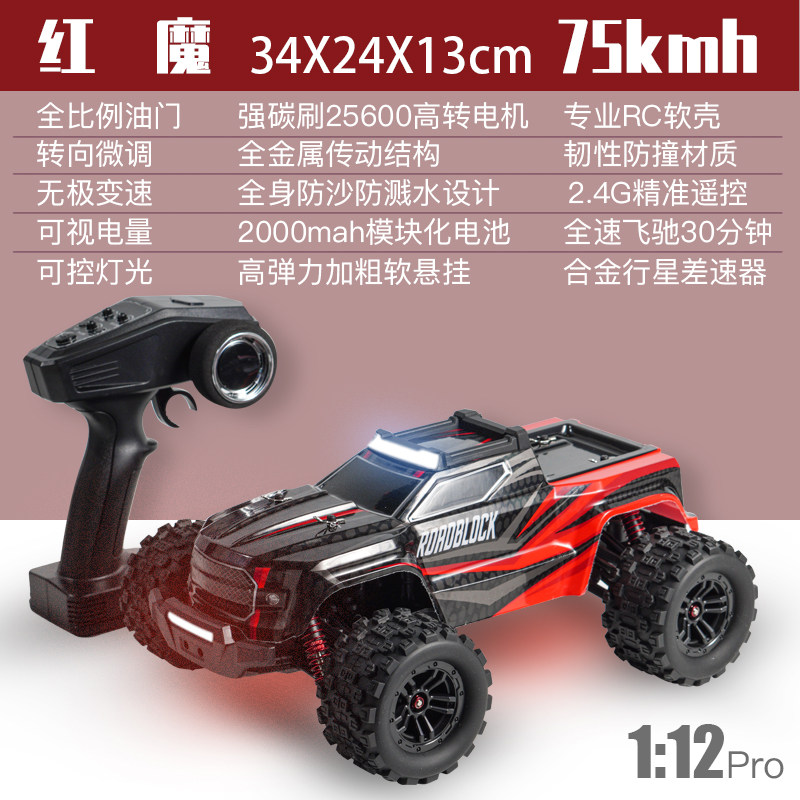 슈퍼 긴 배터리 수명 RC 원격 제어 자동차 충전 선물 소년 장난감 4 륜 구동 전기 원격 제어 자동차 고속 전문 오프로드