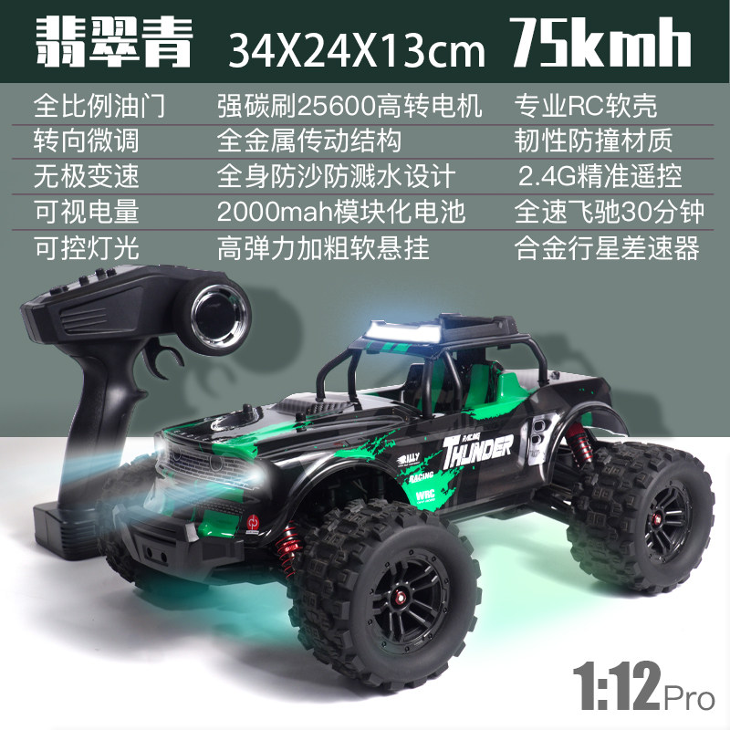 슈퍼 긴 배터리 수명 RC 원격 제어 자동차 충전 선물 소년 장난감 4 륜 구동 전기 원격 제어 자동차 고속 전문 오프로드