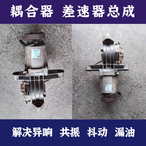 道奇后桥差速器测试好的