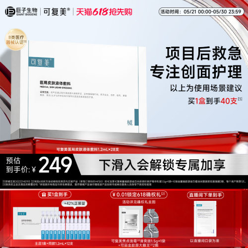 用于皮炎、湿疹、痤疮后创面皮肤护理