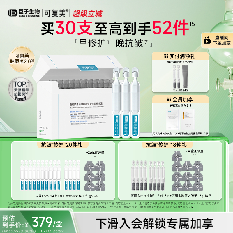 修护肌肤屏障 强舒缓肌肤 敏感肌适用