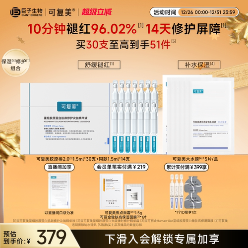 修护肌肤屏障 强舒缓肌肤 敏感肌适用