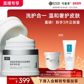 可复美焦点面霜重组胶原蛋白保湿 自播专享 舒缓紧致修护精华霜