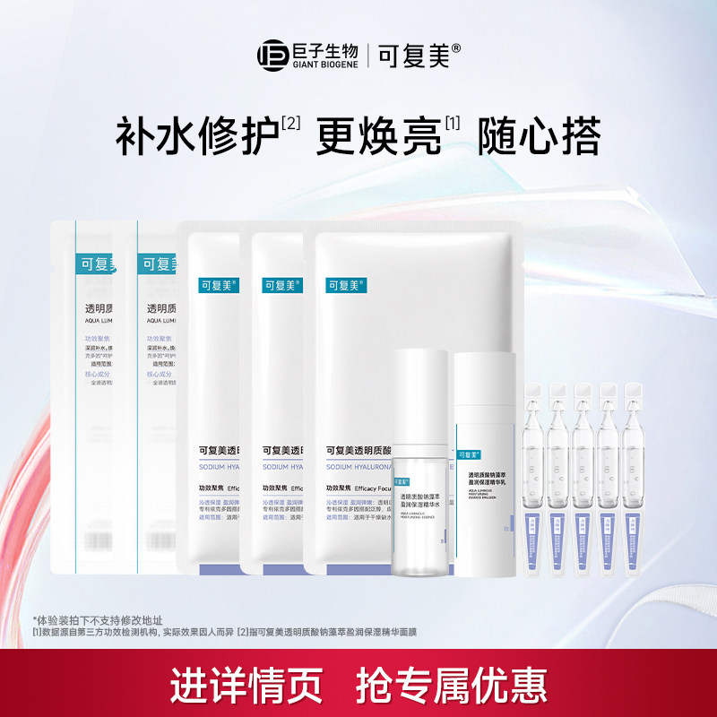 【可复美吨吨系列护肤套组】保湿修护舒缓 舒缓修实拍商品图