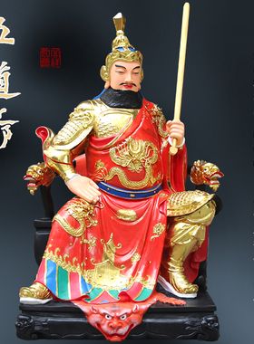 红衣供奉寺庙1米3五道爷神像