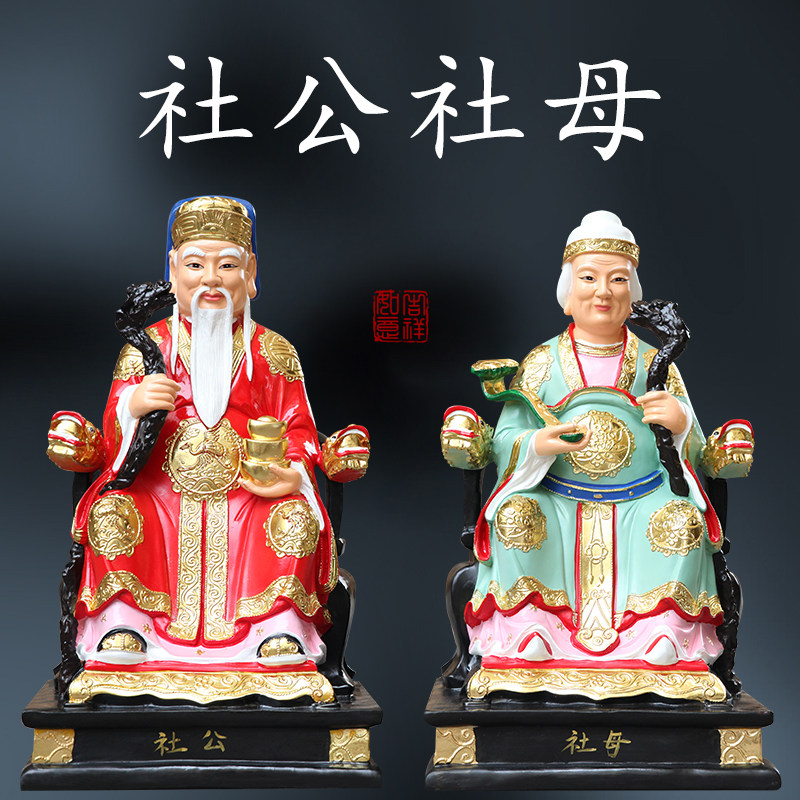 寺庙88cm土地公土地婆神像树脂福德正神社公社母土地公土地婆一对