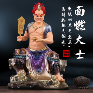 家用面然大士神像树脂佛像供奉面然大士摆件鬼王面燃普度焰口大爷