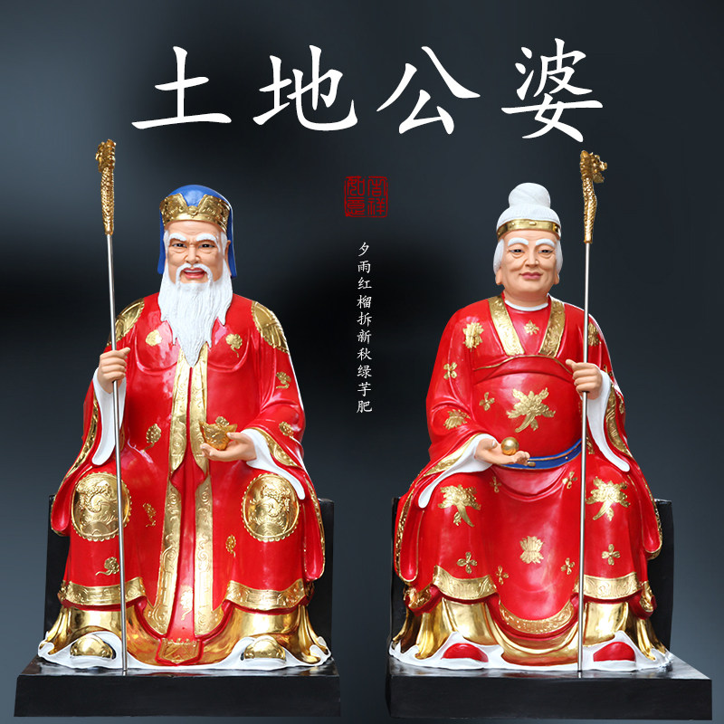 寺庙大型佛像土地公婆神像1米3高土地公婆福德正神树脂佛像土地公