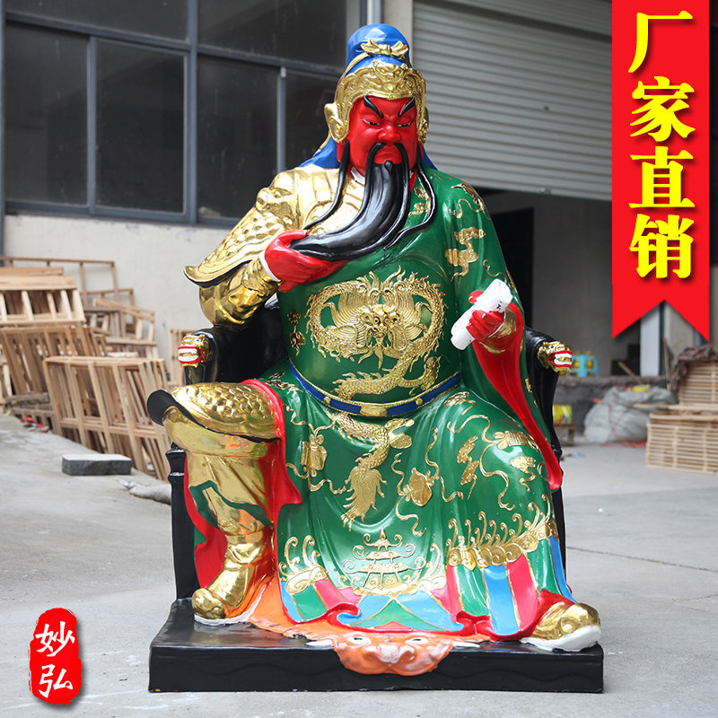 妙弘佛像寺庙大型关公 1米6看书坐关公佛像 招财关公神像树脂关公