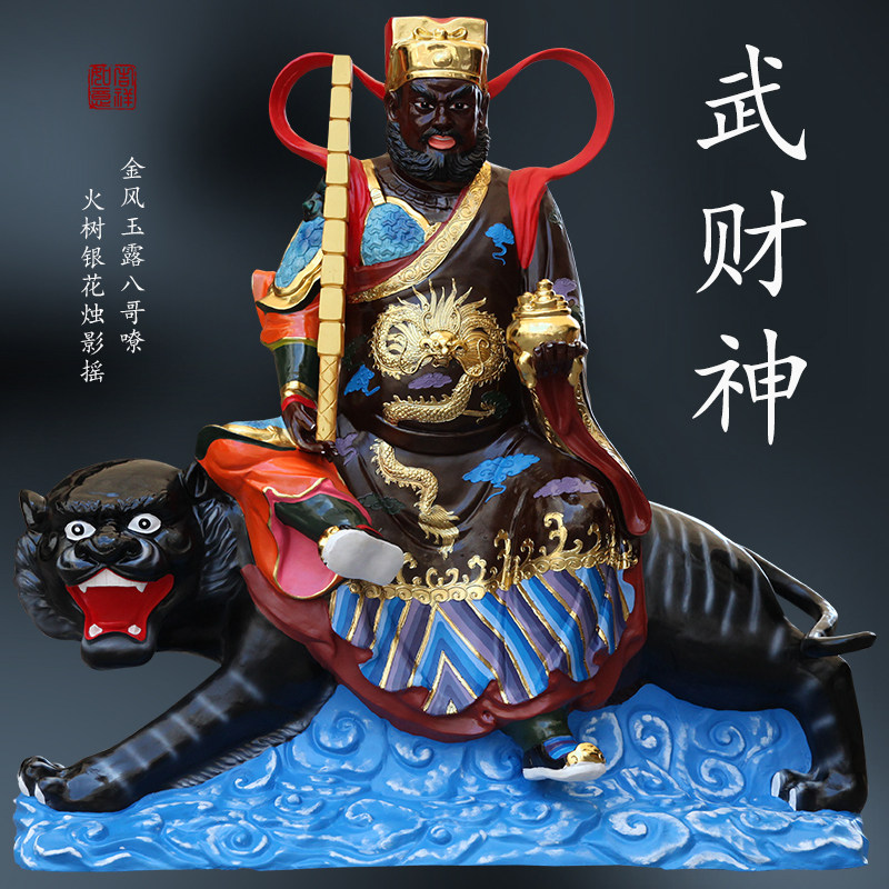 寺庙供奉大型1米6高武财神赵公明骑虎赵元帅赵玄朗神像树脂佛像