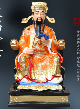 寺庙供奉88cm高佛像 文昌帝君神像 树脂玻璃钢文曲星君菩萨城隍爷