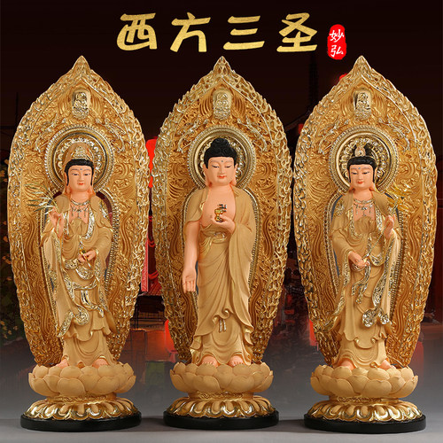 居家供奉树脂西方三圣带背光佛像